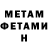 МЕТАДОН VHQ XMetalMatter Rammstein