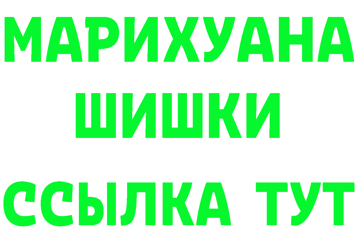 ГАШ гашик ТОР это мега Североморск